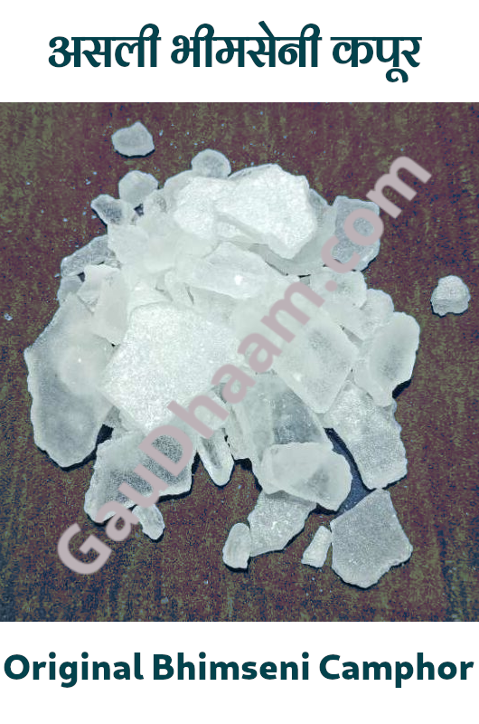 असली भीमसेनी कपूर 100gm